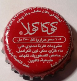 Coca Cola