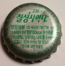 Chilsung