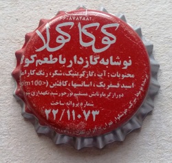 Coca Cola