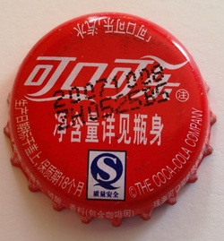 Coca Cola