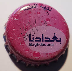 بغدادنا. Baghdaduna