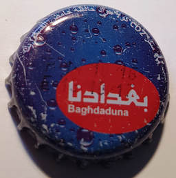 بغدادنا. Baghdaduna