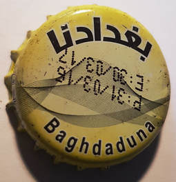 بغدادنا. Baghdaduna