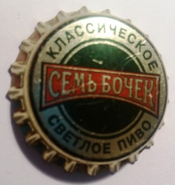 СЕМЬ БОЧЕК. Texto en círculo