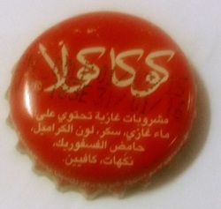 Coca Cola
