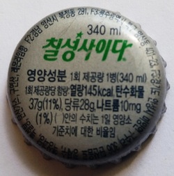 Chilsung