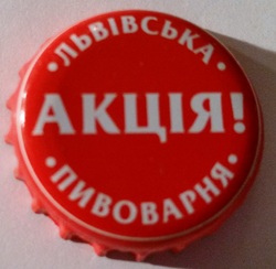 АКЦIЯ!