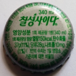 Chilsung