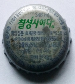 Chilsung