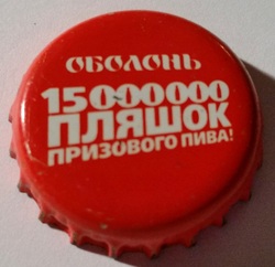 Obolon
