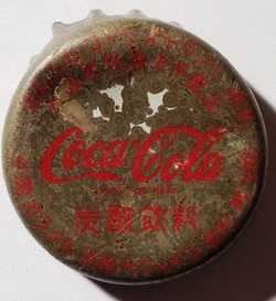 Coca Cola
