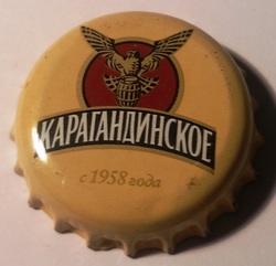 Карагандинское. 1958 года. Águila. Escudo