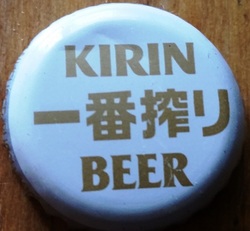 Kirin