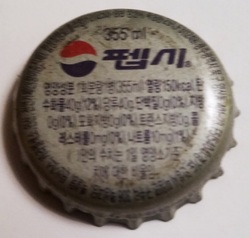 Pepsi Cola