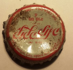 Coca Cola