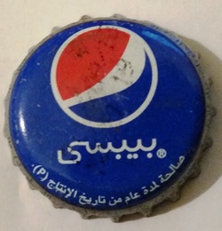 Pepsi Cola