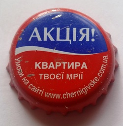 АКЦIЯ!