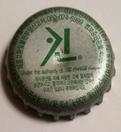 Kin Cider