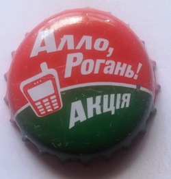 АКЦIЯ!