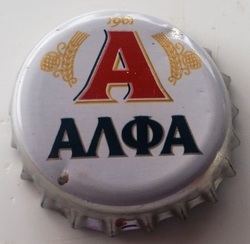 Alfa