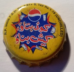 Pepsi Cola