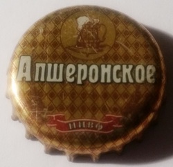 Апшеронское. Jarra de cerveza