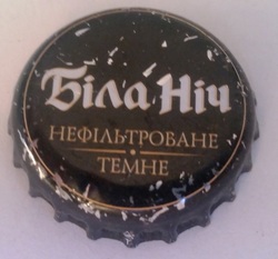 Бiле Нефiльтроване