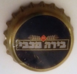 M. בירה מכבי