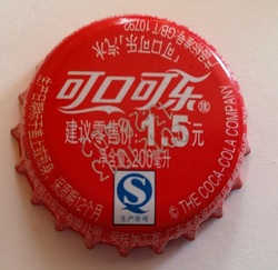 Coca Cola