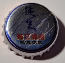 Pearl River