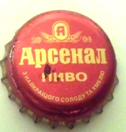 Arsenal