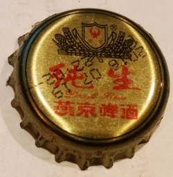 Yanjing