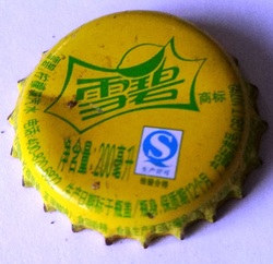 Sprite
