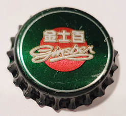 Ginsber