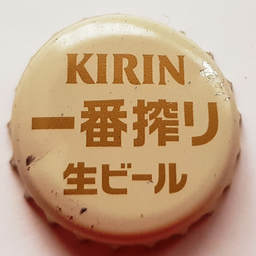 Kirin