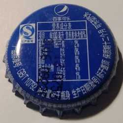 Pepsi Cola