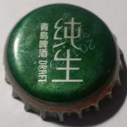纯生. Draft