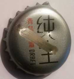 纯生. Draft