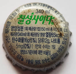 Chilsung