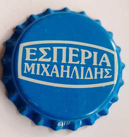 Esperia. &Epsilon;&Sigma;&Pi;&Epsilon;&Rho;&Iota;&Alpha