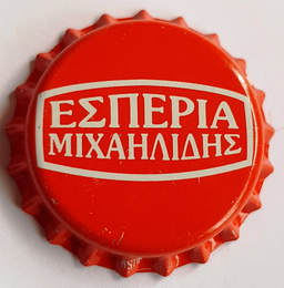 Esperia. &Epsilon;&Sigma;&Pi;&Epsilon;&Rho;&Iota;&Alpha