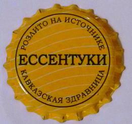 Ессентукски. Texto en círculo