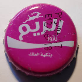 Al Reem