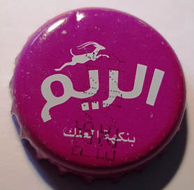 Al Reem