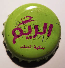 Al Reem