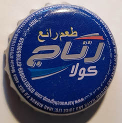 رتاج-Ritaj