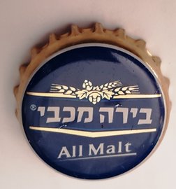 בירה מכבי. All Malt