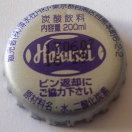 Hakusui