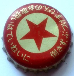Sapporo