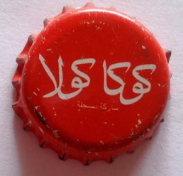 Coca Cola